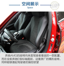 2017款奔驰新E级