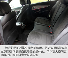 2017款奔驰新E级