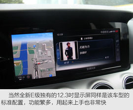 2017款奔驰新E级