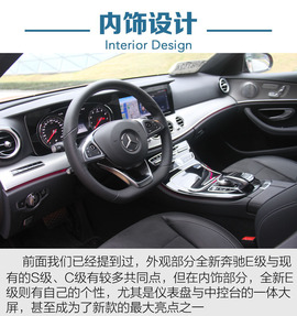 2017款奔驰新E级