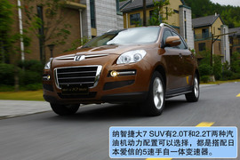 2011款纳智捷大7