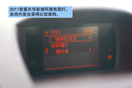 2011款福特嘉年华呼伦贝尔草原试驾