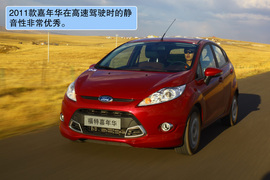 2011款福特嘉年华呼伦贝尔草原试驾