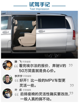 2016款福建奔驰V260尊贵版深测