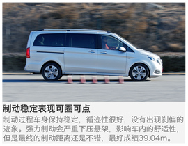 2016款福建奔驰V260尊贵版深测