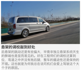 2016款福建奔驰V260尊贵版深测