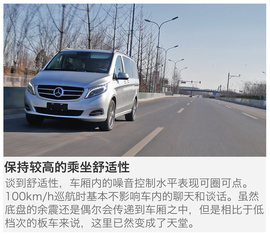 2016款福建奔驰V260尊贵版深测
