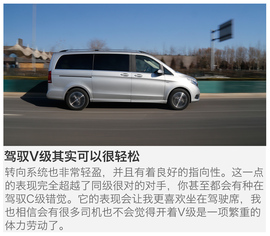 2016款福建奔驰V260尊贵版深测