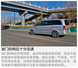 2016款福建奔驰V260尊贵版深测