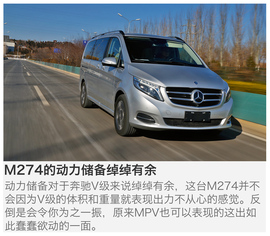 2016款福建奔驰V260尊贵版深测