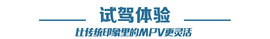 2016款福建奔驰V260尊贵版深测