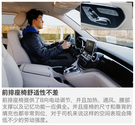 2016款福建奔驰V260尊贵版深测