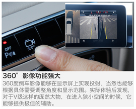 2016款福建奔驰V260尊贵版深测