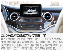 2016款福建奔驰V260尊贵版深测