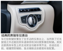 2016款福建奔驰V260尊贵版深测