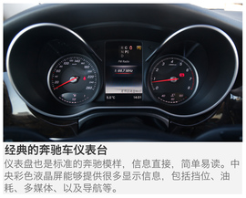 2016款福建奔驰V260尊贵版深测