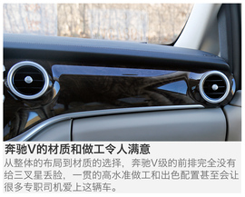 2016款福建奔驰V260尊贵版深测