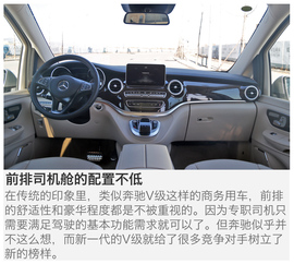 2016款福建奔驰V260尊贵版深测