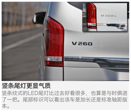 2016款福建奔驰V260尊贵版深测