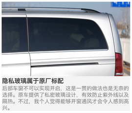 2016款福建奔驰V260尊贵版深测