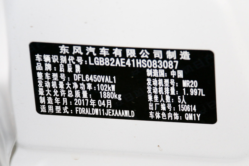 【 东风日产启辰t70x图片】_2016款 2.