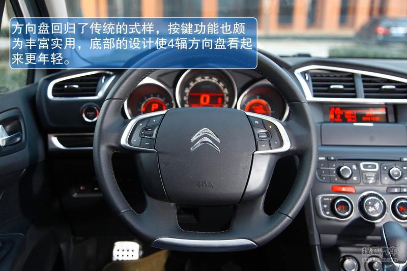 【 雪铁龙c4l图片】_图解_搜狐汽车网