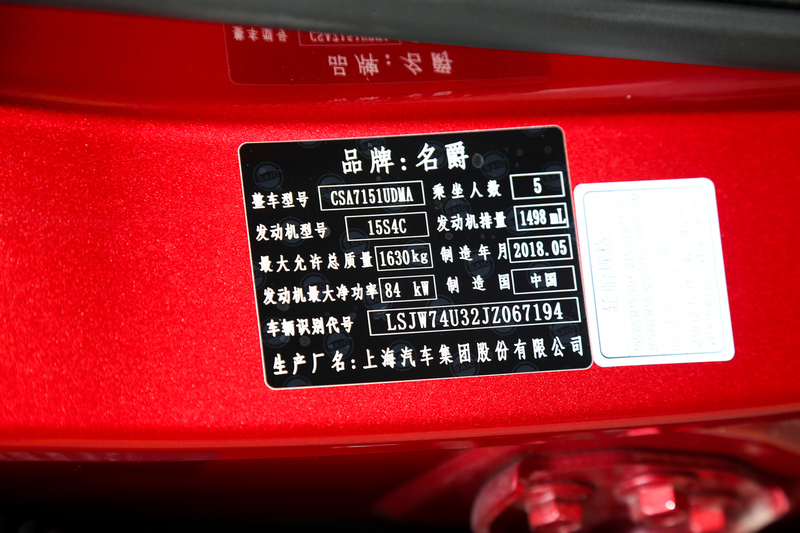 2018款名爵zs15l手动风尚版