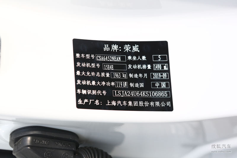 【 荣威rx5图片】_底盘发动机_搜狐汽车网