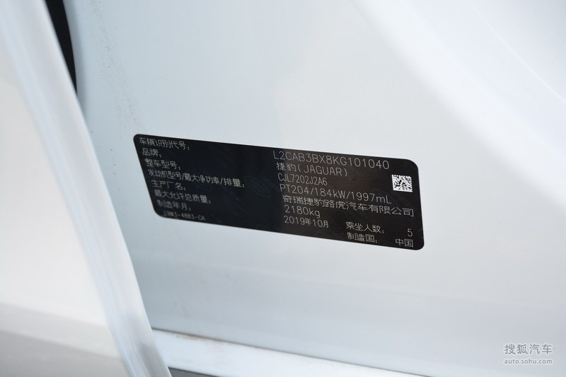 2020款捷豹xel20t250psse科技优雅版