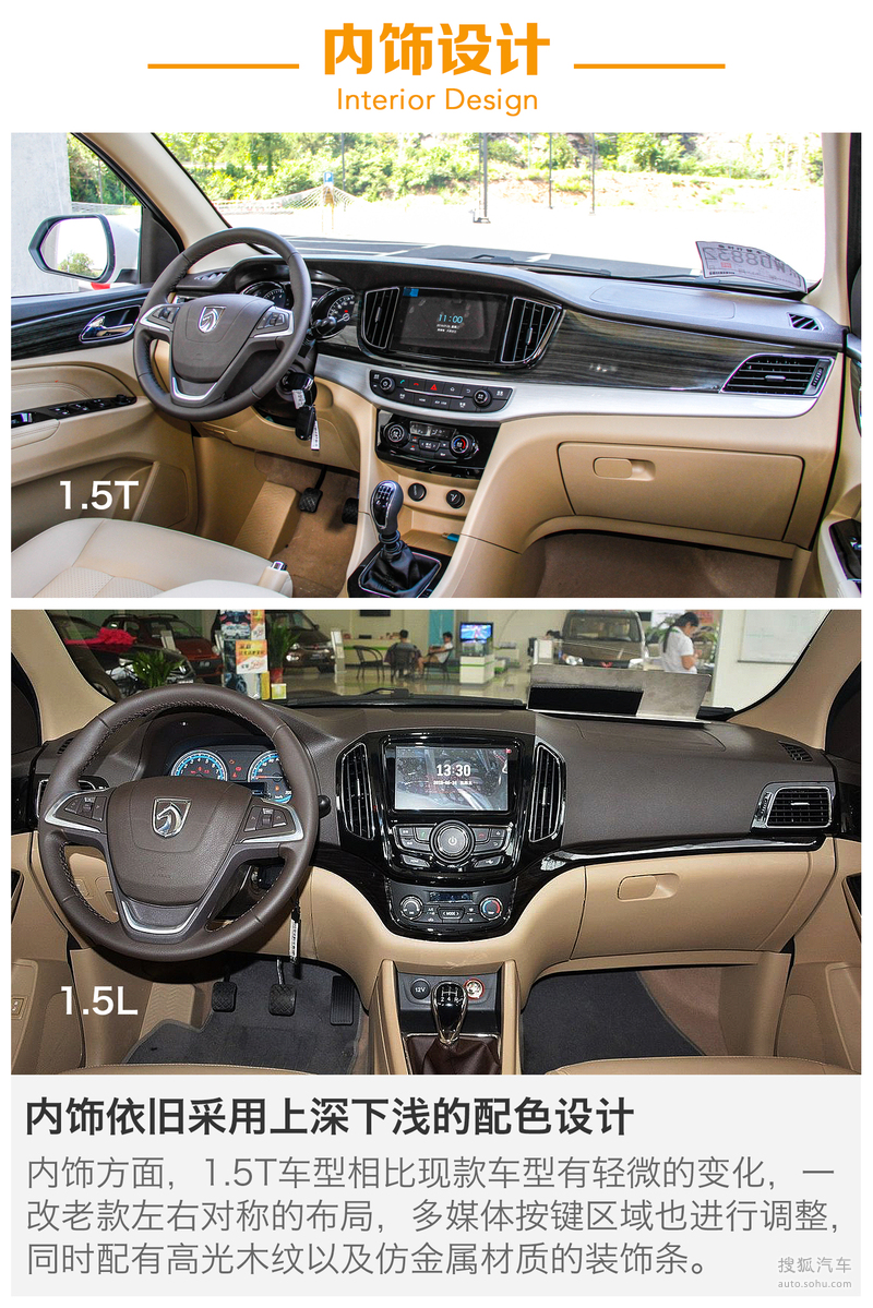 【 宝骏730图片】_图解_搜狐汽车网