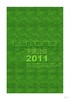 2011ͨҵ