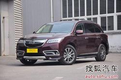 [长沙]讴歌MDX优惠6万现金 店内现车供应