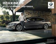 ɳ챦BMW 7ϵͻл磡