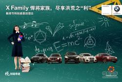 ɳϽʦڻXFamilyһ