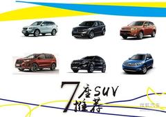 7SUVƼ /ֱ5.5