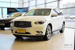[长沙]英菲尼迪QX60优惠八万元 少量现车
