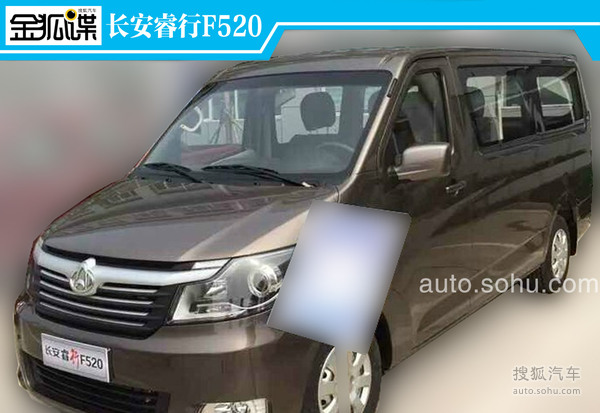 【圖】曝長安商用新mpv 睿行f520實車曝光-搜狐汽車