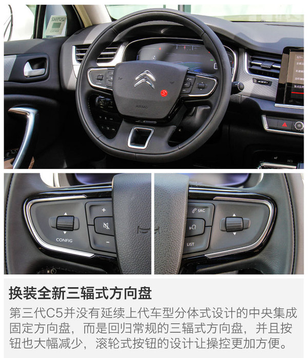 雪铁龙 c5 实拍 图解 图片