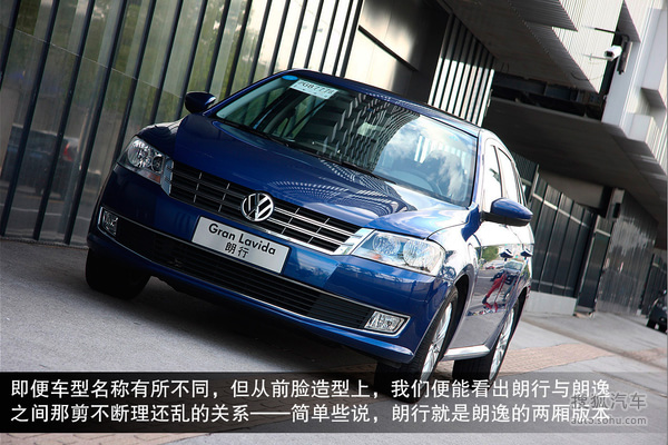 【大众朗行操控感受】_大众朗行汽车图解_搜狐汽车