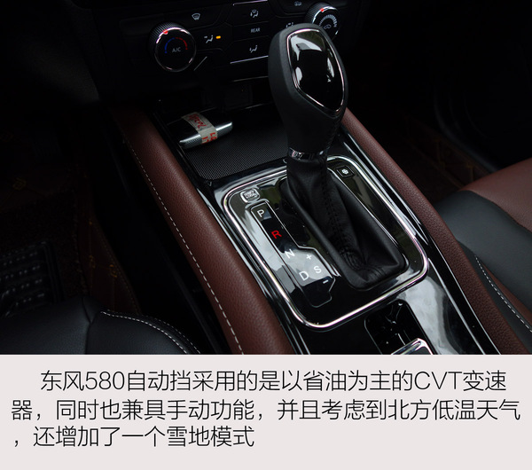 东风风光 风光580 实拍 图解 图片