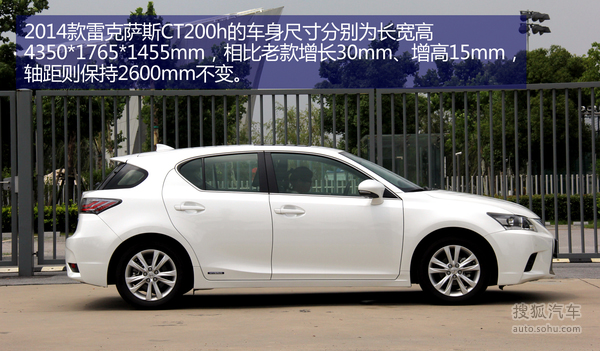 新意/乐趣十足!试2014款雷克萨斯ct200h