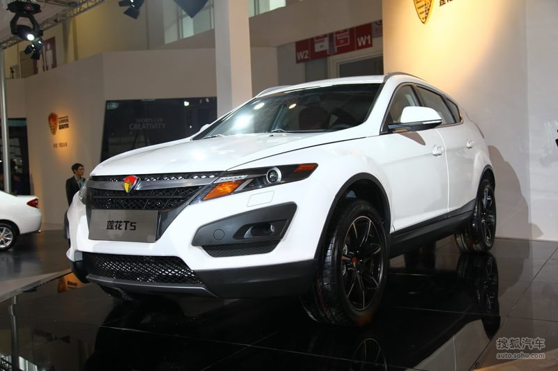 莲花莲花汽车t5青年莲花t5 北京车展实拍