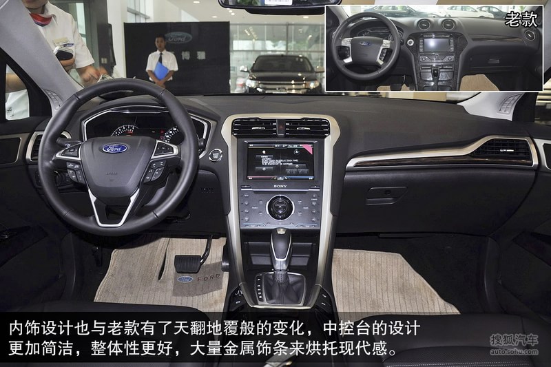 【福特蒙迪欧图解图片t2288652】_福特图片_搜狐汽车网