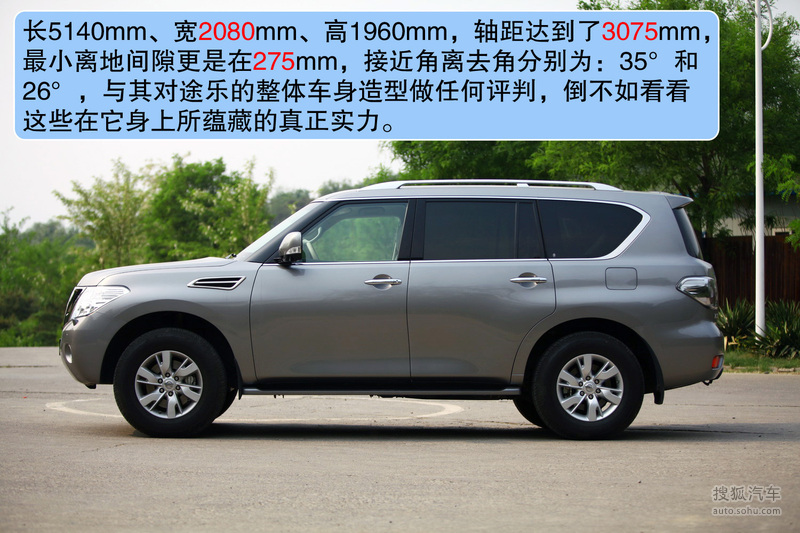 日产东风日产途乐试驾2012款途乐 5.6l v8旗舰版