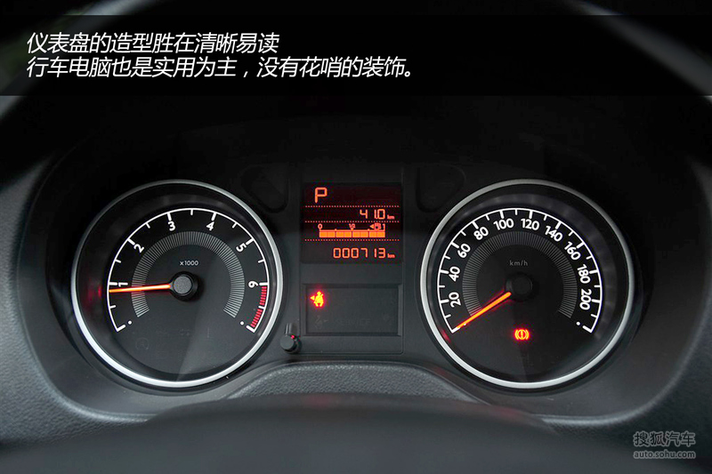 图解东风标致301 1.6l自动尊贵版
