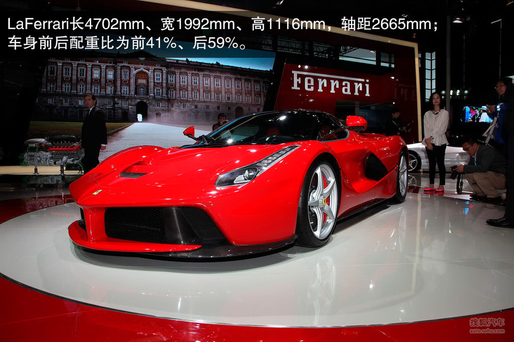 法拉利laferrari