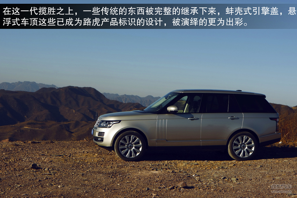 0 v6 sc vogue se图解高清图片m2720004】_路虎高清图片_搜狐汽车网