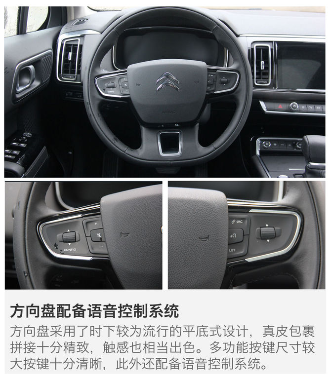 雪铁龙c6实拍图解