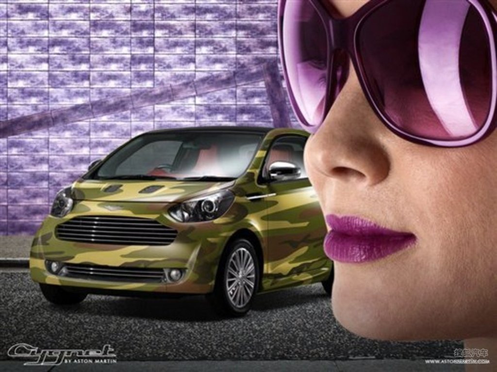 阿斯顿马丁cygnet推出个性涂装版车型