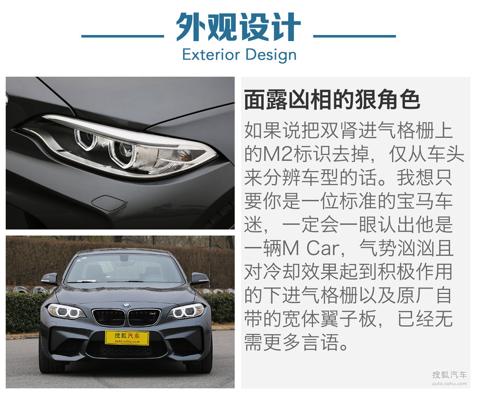 宝马m2图解t4471432高清图片_图库_搜狐汽车